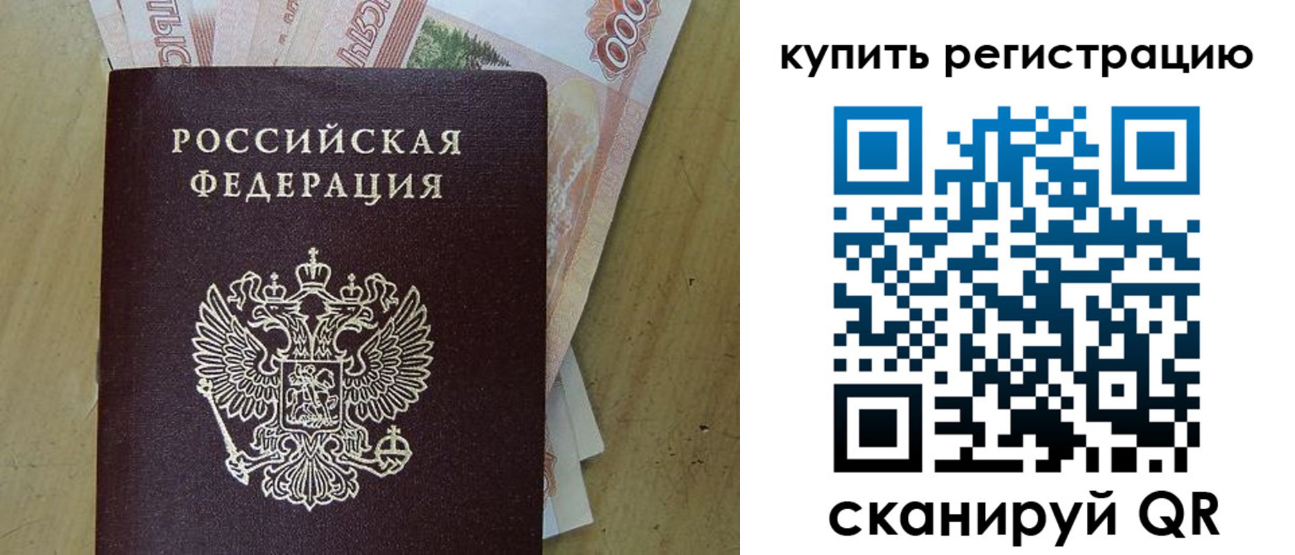 временная регистрация поиск в Лыткарино