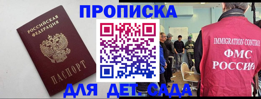 временная регистрация 2025 в Лыткарино