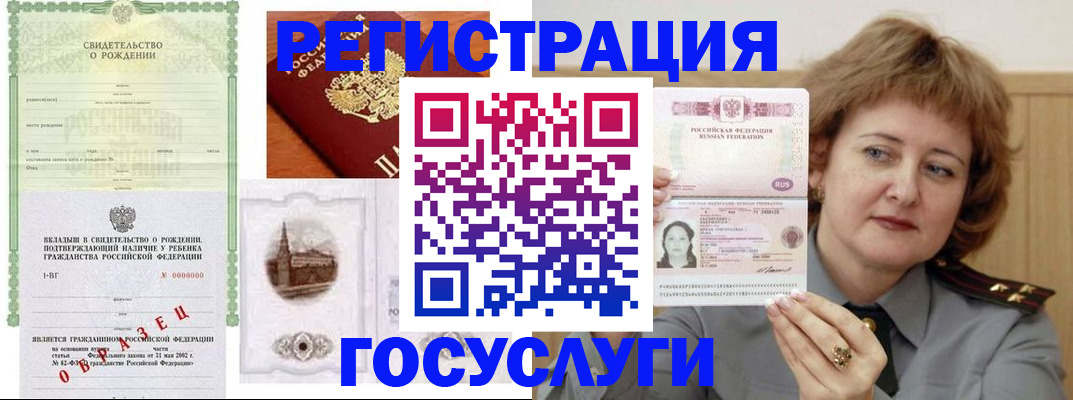 временная регистрация госуслуги в Лыткарино