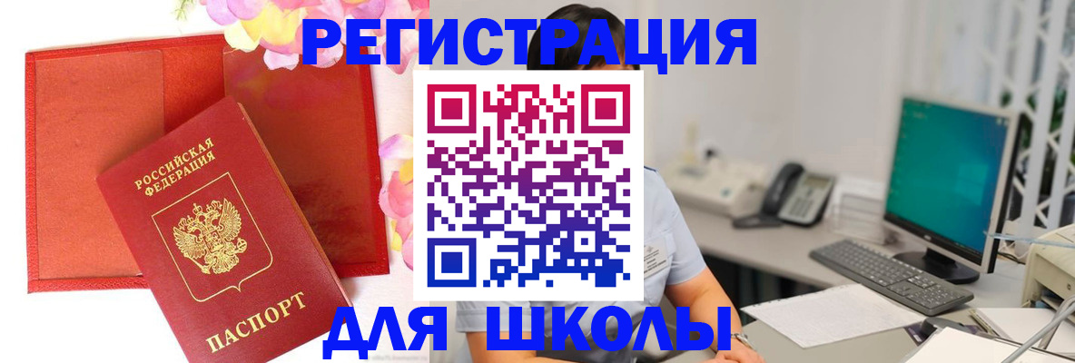 прописка гарантия в Лыткарино