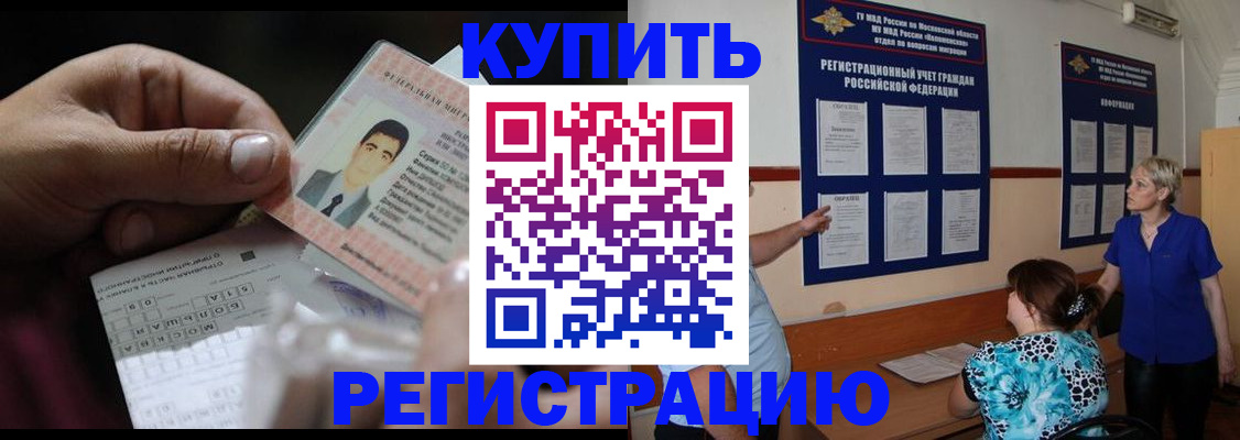 прописка поиск в Лыткарино