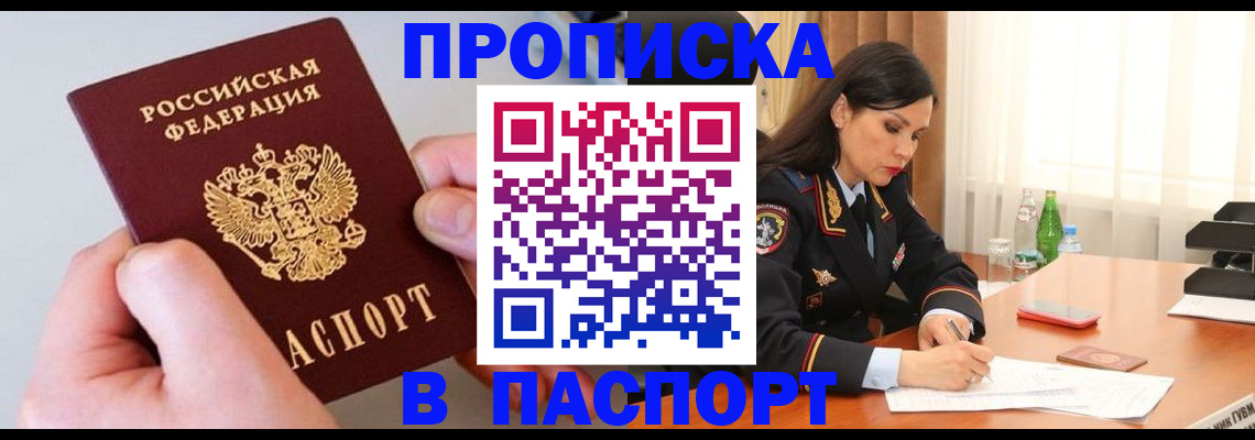 временная регистрация поиск в Лыткарино